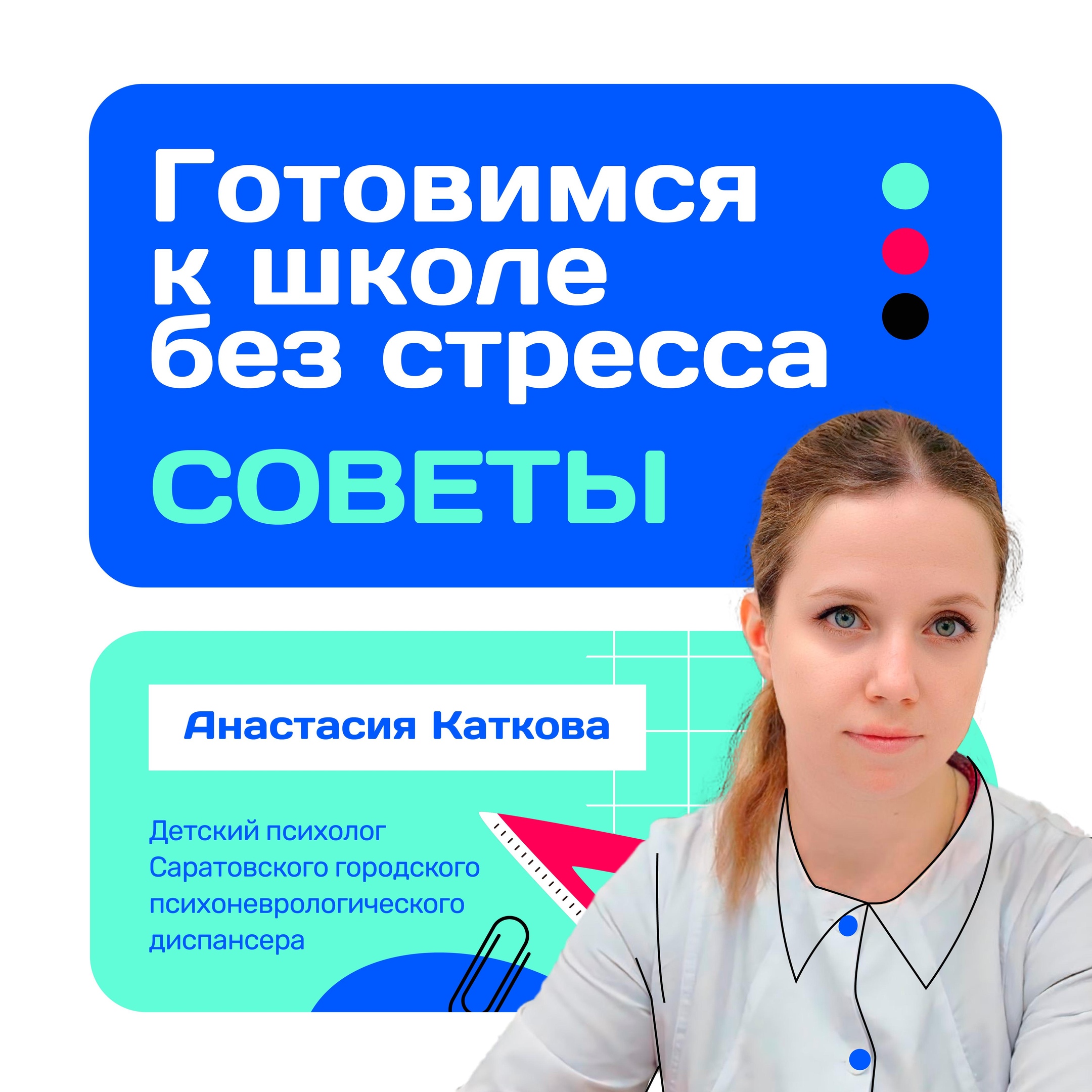 Август месяц — период плавного перехода от летнего «ничегонеделания» ребенка к интенсивному режиму