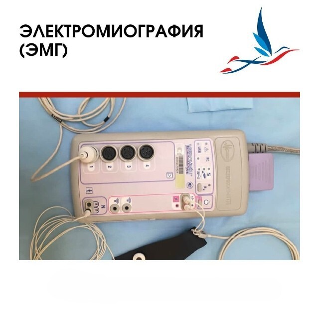 Электромиография в ОККД