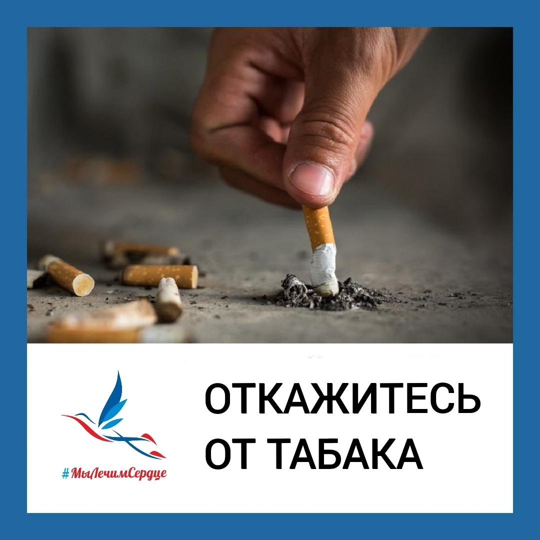 Неделя отказа от зависимостей