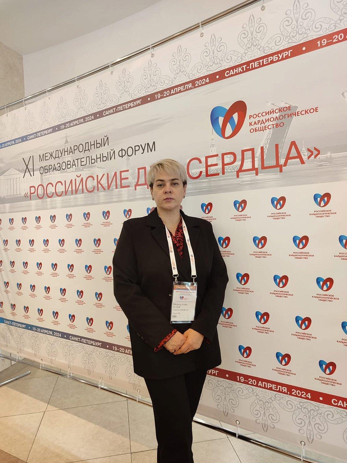 Врачи Областного кардиодиспансера посетили "Российские дни сердца"