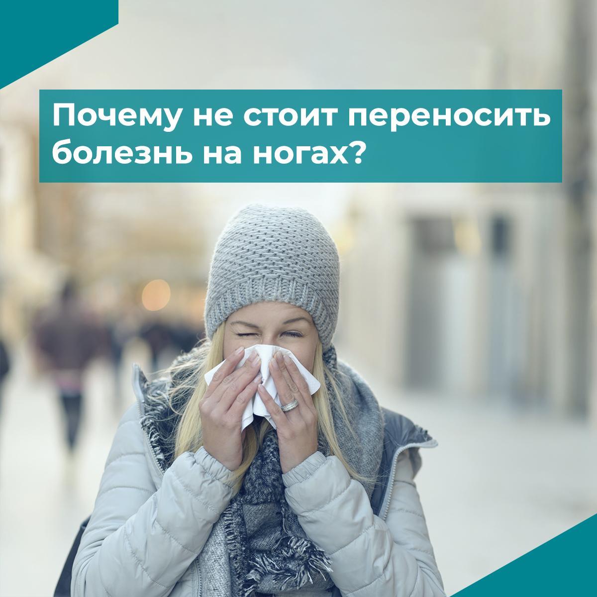 Болеть или работать? Болеть или работать?