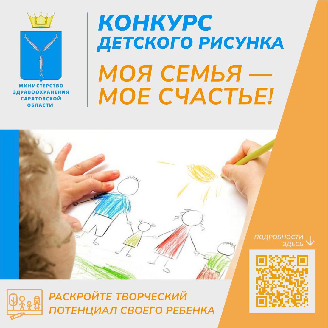 В Год семьи мы объявляем творческий конкурс рисунков и фотографий «Моя семья – мое счастье!» В Год семьи мы объявляем творческий конкурс рисунков и фотографий «Моя семья – мое счастье!»