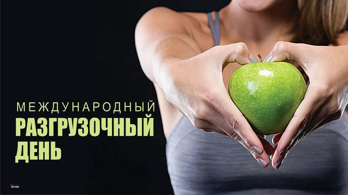 А вы знаете, что 5 января - это не только экватор новогодних каникул, но и Международный разгрузочный день! А вы знаете, что 5 января - это не только экватор новогодних каникул, но и Международный разгрузочный день!