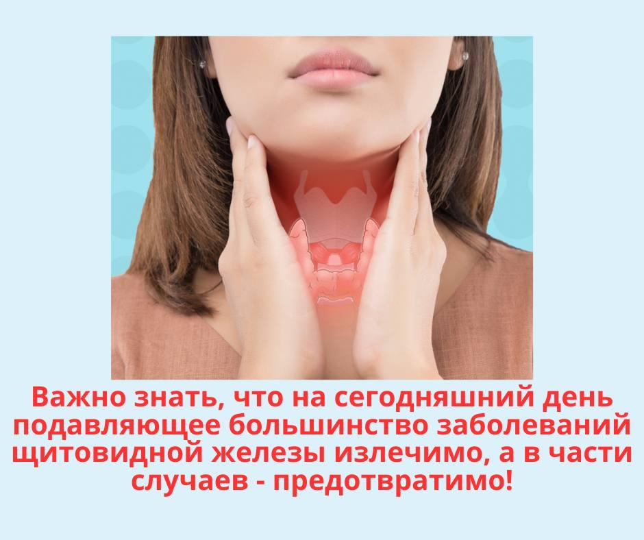 25 мая будет отмечаться Всемирный день щитовидной железы. Это один из самых важных органов эндокринной системы.