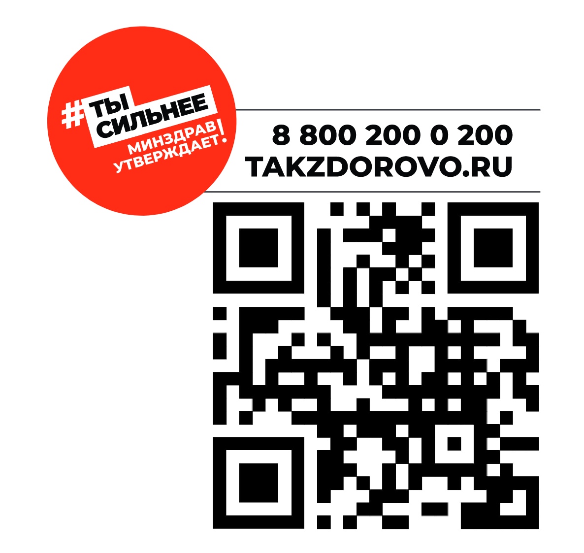 Официальный портал Минздрава России о вашем здоровье