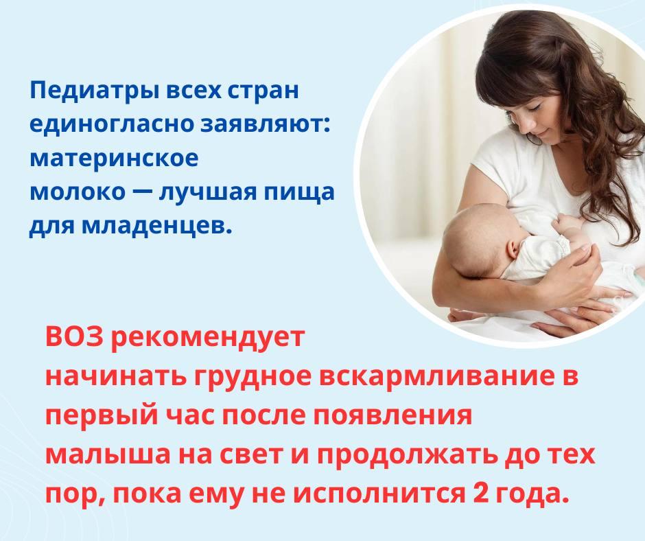 Грудное вскармливание является одним из самых важных аспектов заботы о здоровье и развитии ребенка.