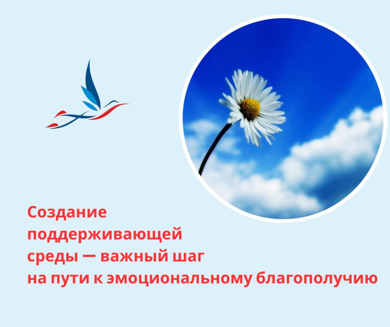 В современном мире, где каждый день мы сталкиваемся с новыми вызовами и задачами, стрессами, очень важно иметь поддержку и опору.