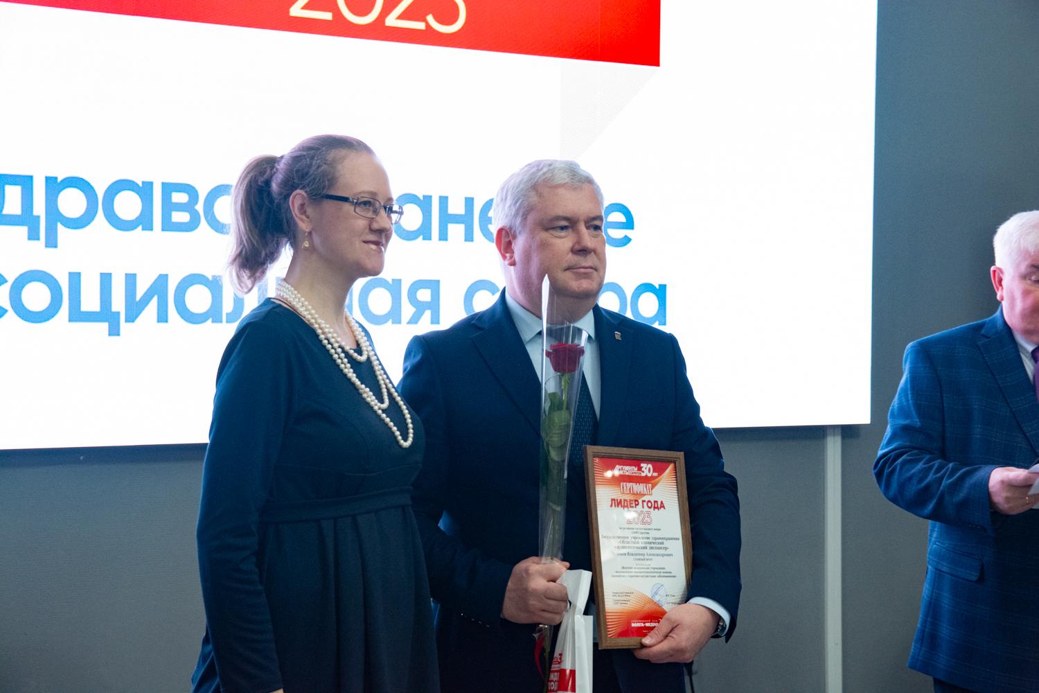 Областной клинический кардиодиспансер признан "Лидером года-2023"