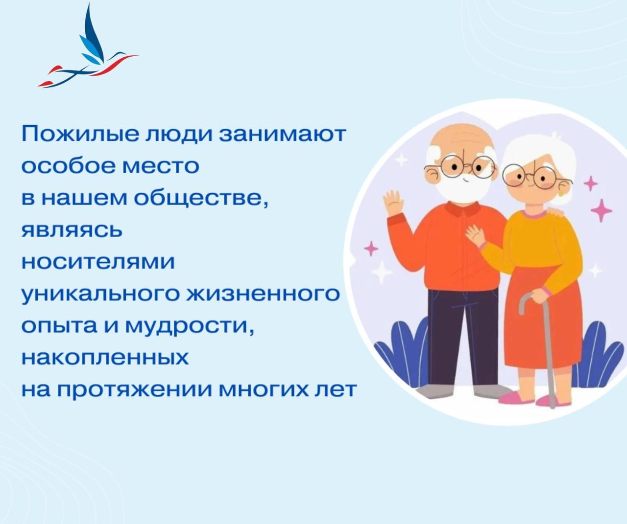 Эта неделя посвящена активному образу жизни, питанию и психическому здоровью людей старшего поколения.