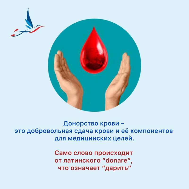 Неделя популяризации донорства крови