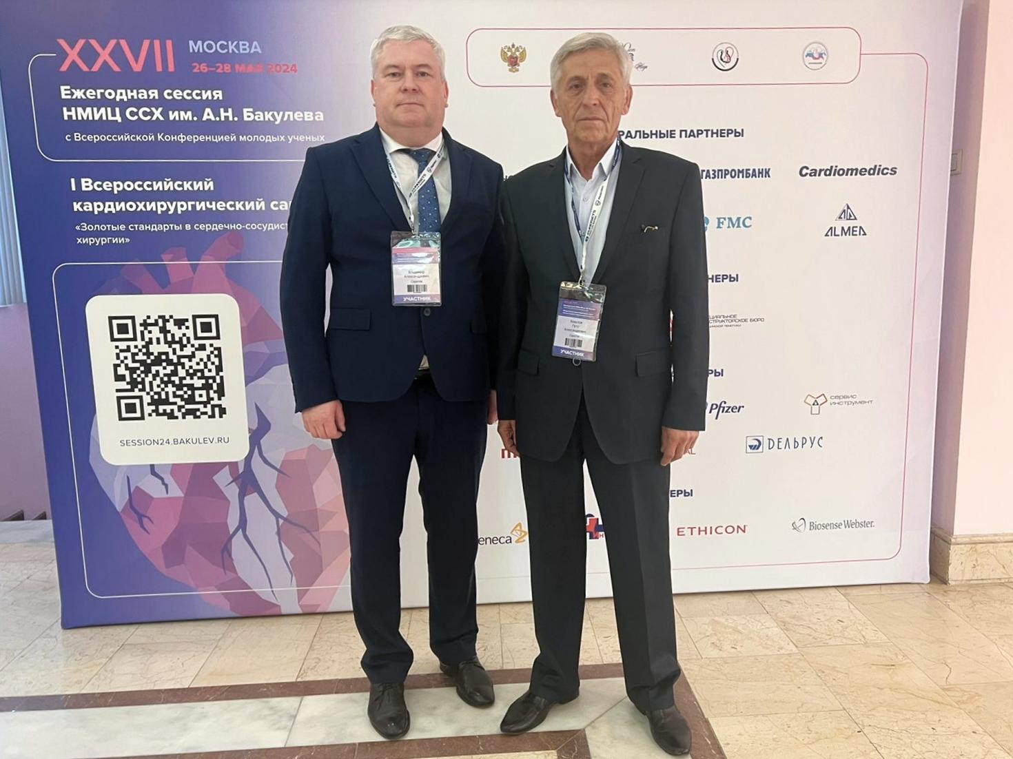 С 26 по 28 мая 2024 года главный врач Областного кардиодиспансера, к.м.н. Владимир Дудаков и заведующий оперблоком, к.м.н., главный внештатный сердечно-сосудистый хирург Минздрава Саратовской области Петр Вавилов участвовали в работе XXVII Ежегодной се...