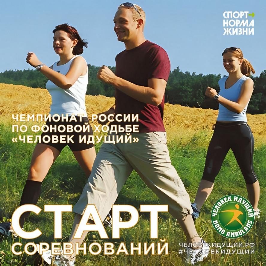 Команда ОККД принимает участие в предварительном этапе чемпионата "Человек идущий"