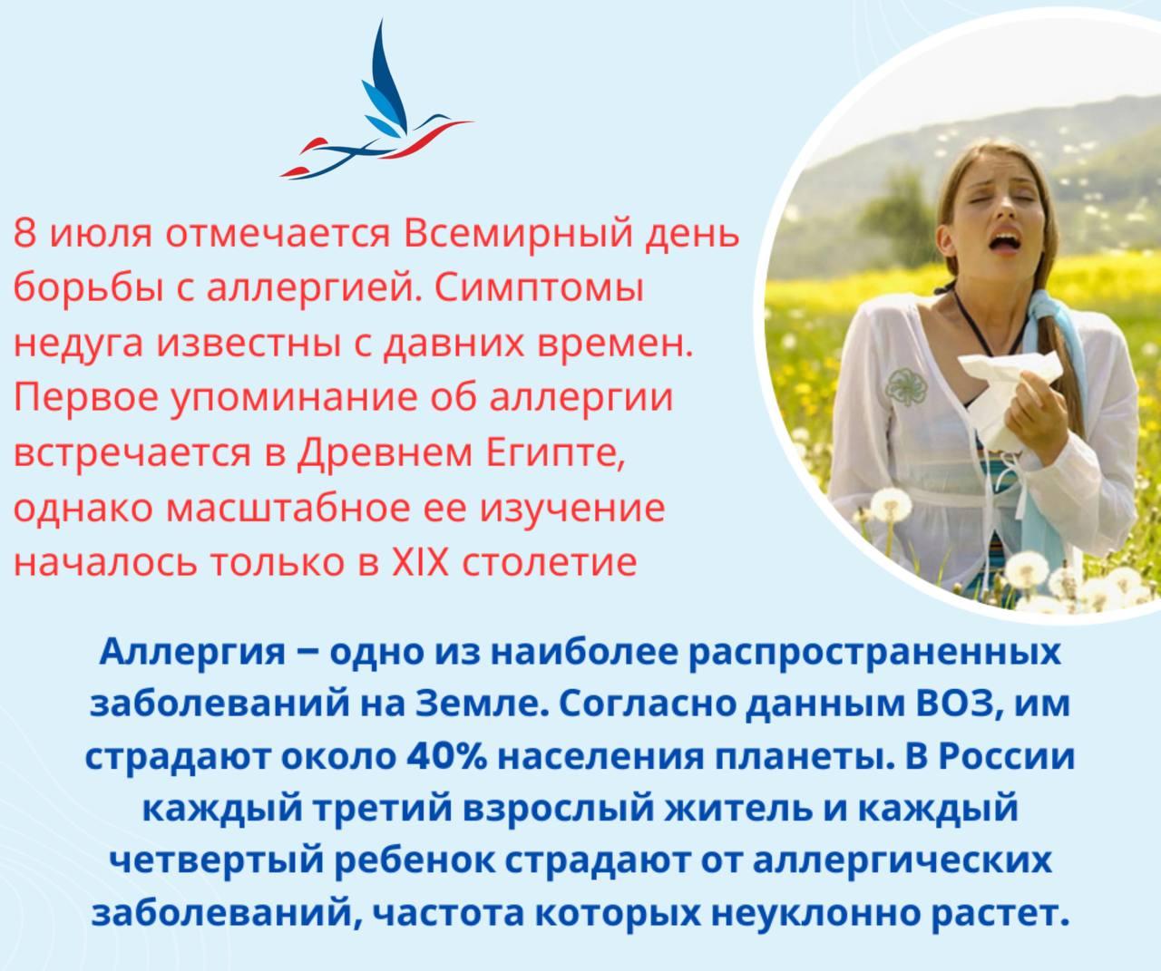 Аллергия - реакция иммунитета человека на внешние раздражители-аллергены, которые могут быть самыми разнообразными: пыль, шерсть животных, цитрусовые, пыльца растений и тд.