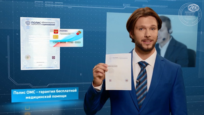 Как найти своего страхового представителя ОМС. Видео
