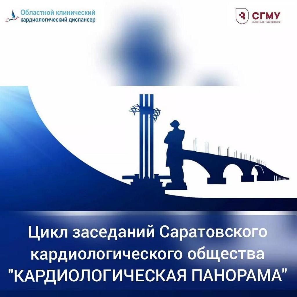 Приглашаем на семинар: «Проблемы в лечении артериальной гипертонии»