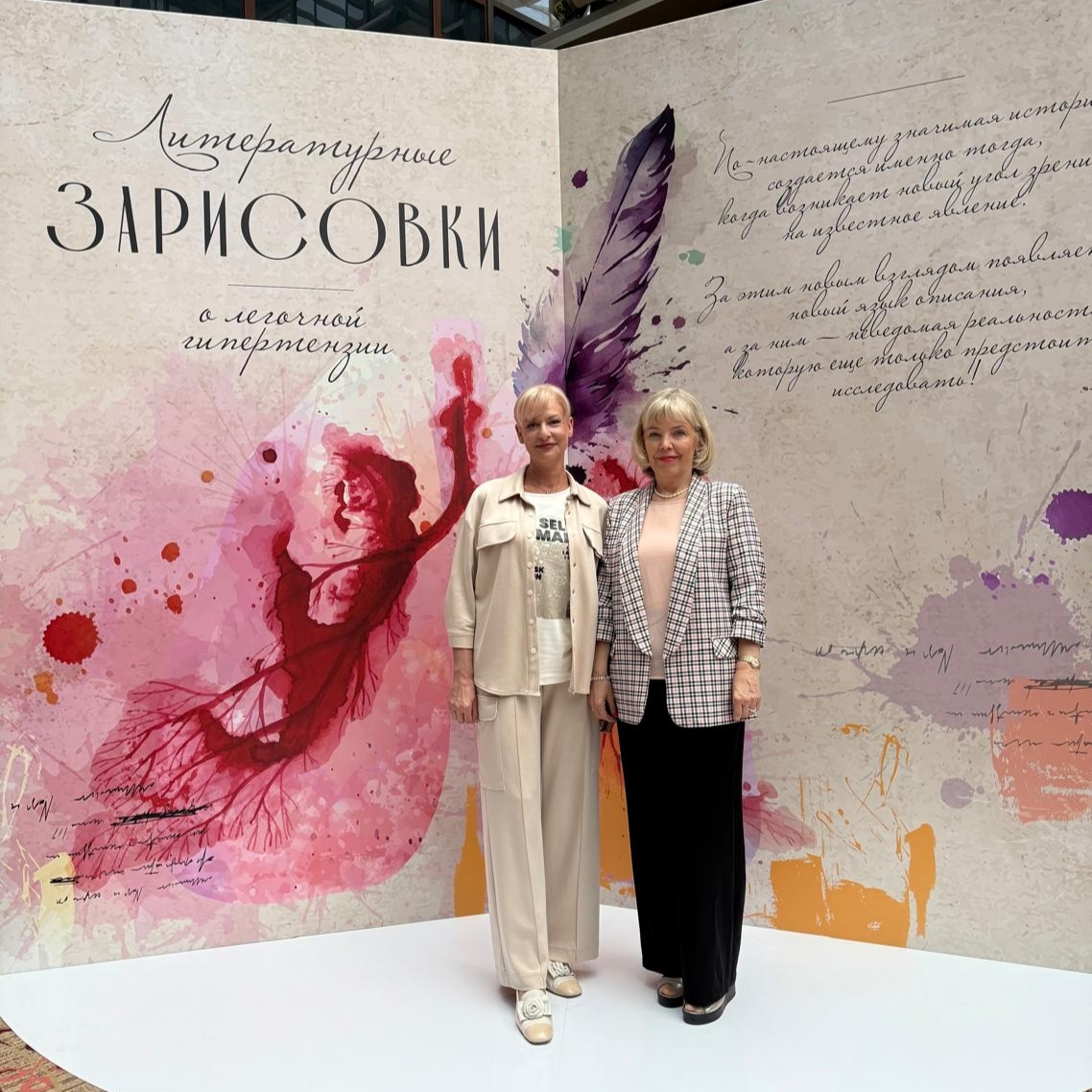 Сотрудники ОККД посетили симпозиум «Литературные зарисовки о лёгочной гипертензии» Сотрудники ОККД посетили симпозиум «Литературные зарисовки о лёгочной гипертензии»