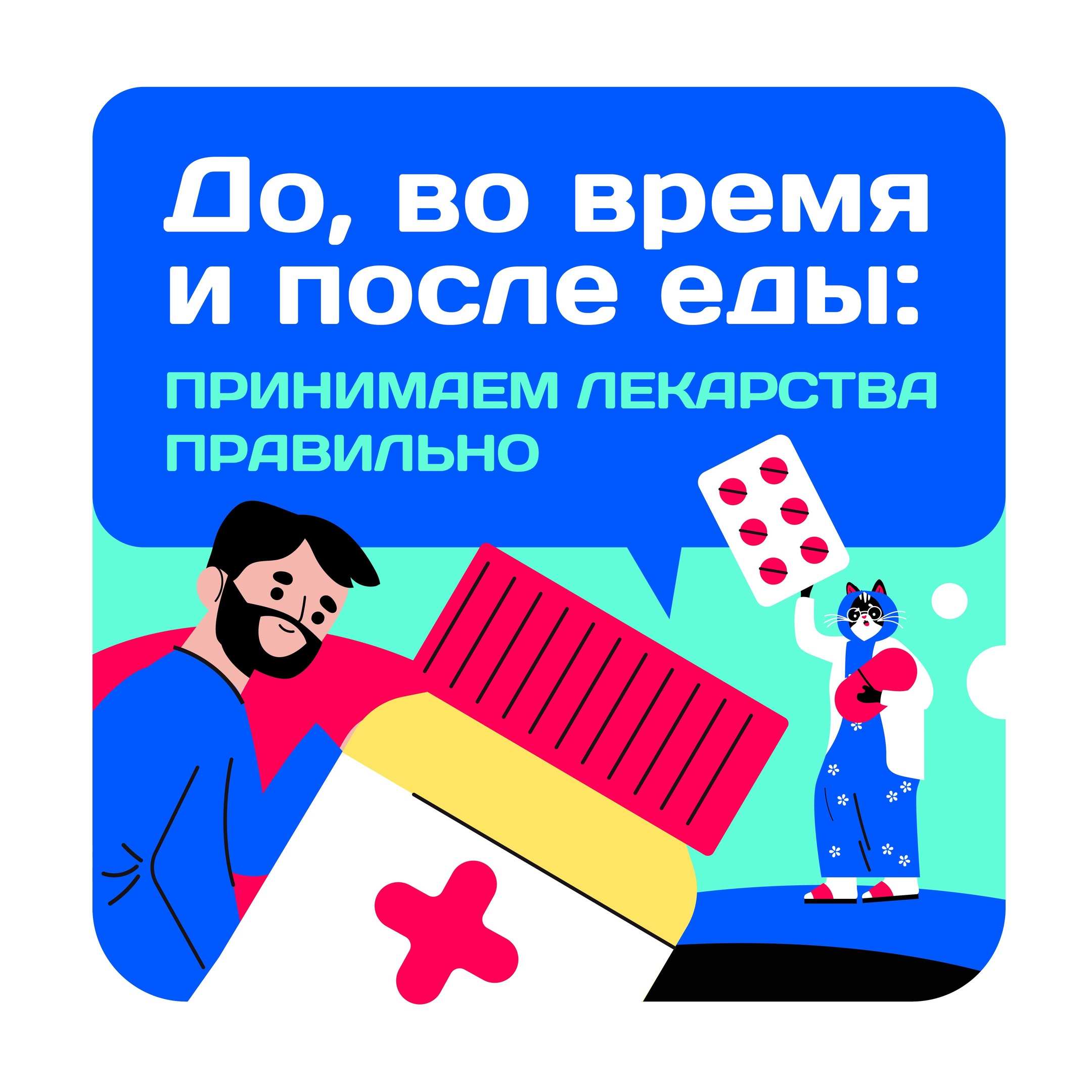 Доктор, у меня вопрос! Доктор, у меня вопрос!