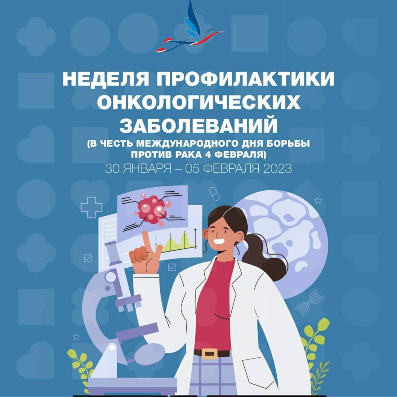 Рост числа онкологических заболеваний — актуальная проблема человечества. Рост числа онкологических заболеваний — актуальная проблема человечества.