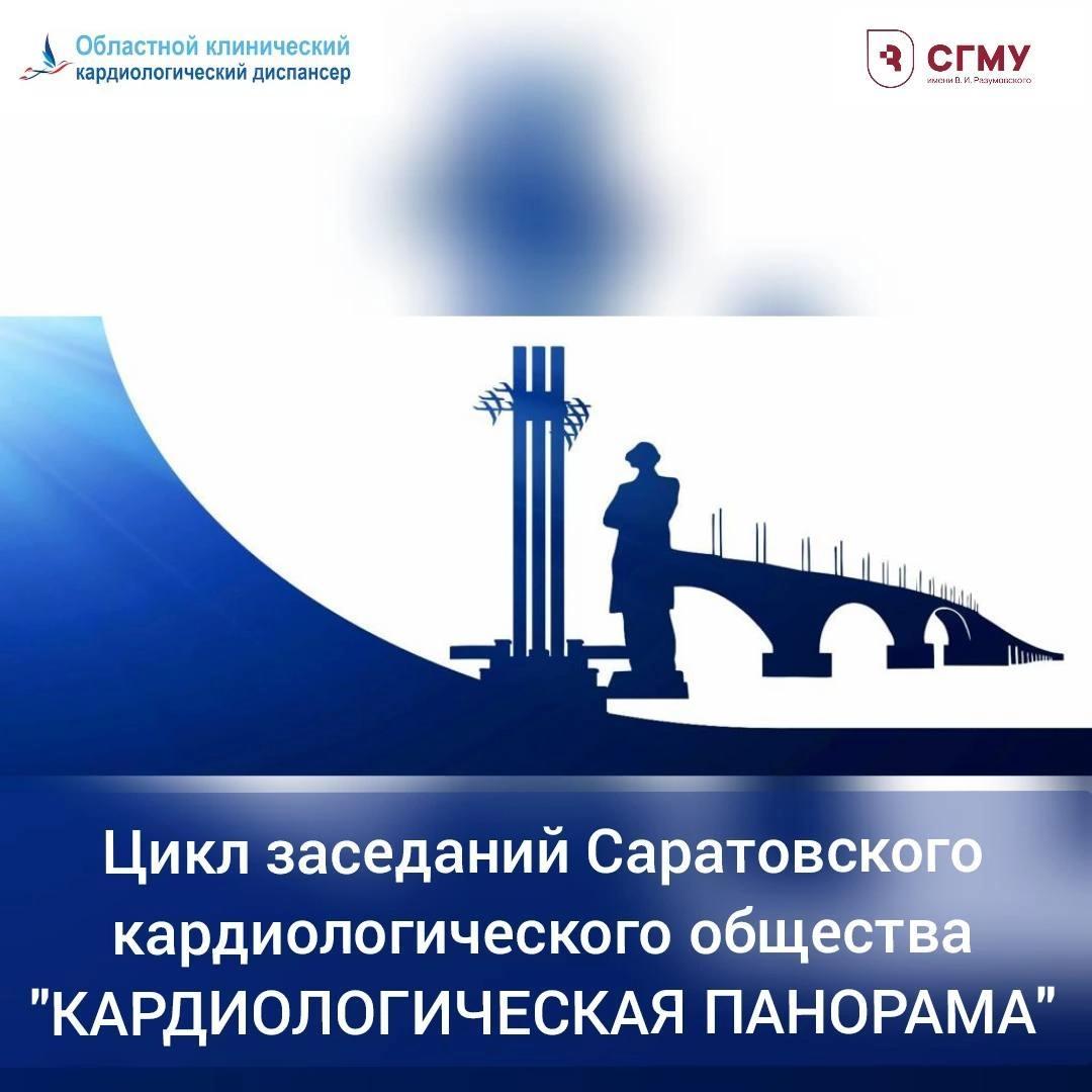 Приглашаем врачей на семинар: «Сердце и почки»