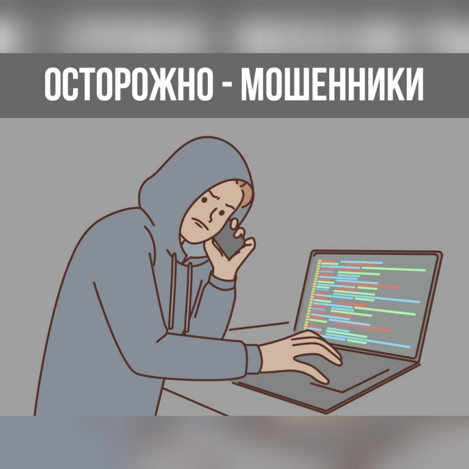 ТФОМС предупреждает!