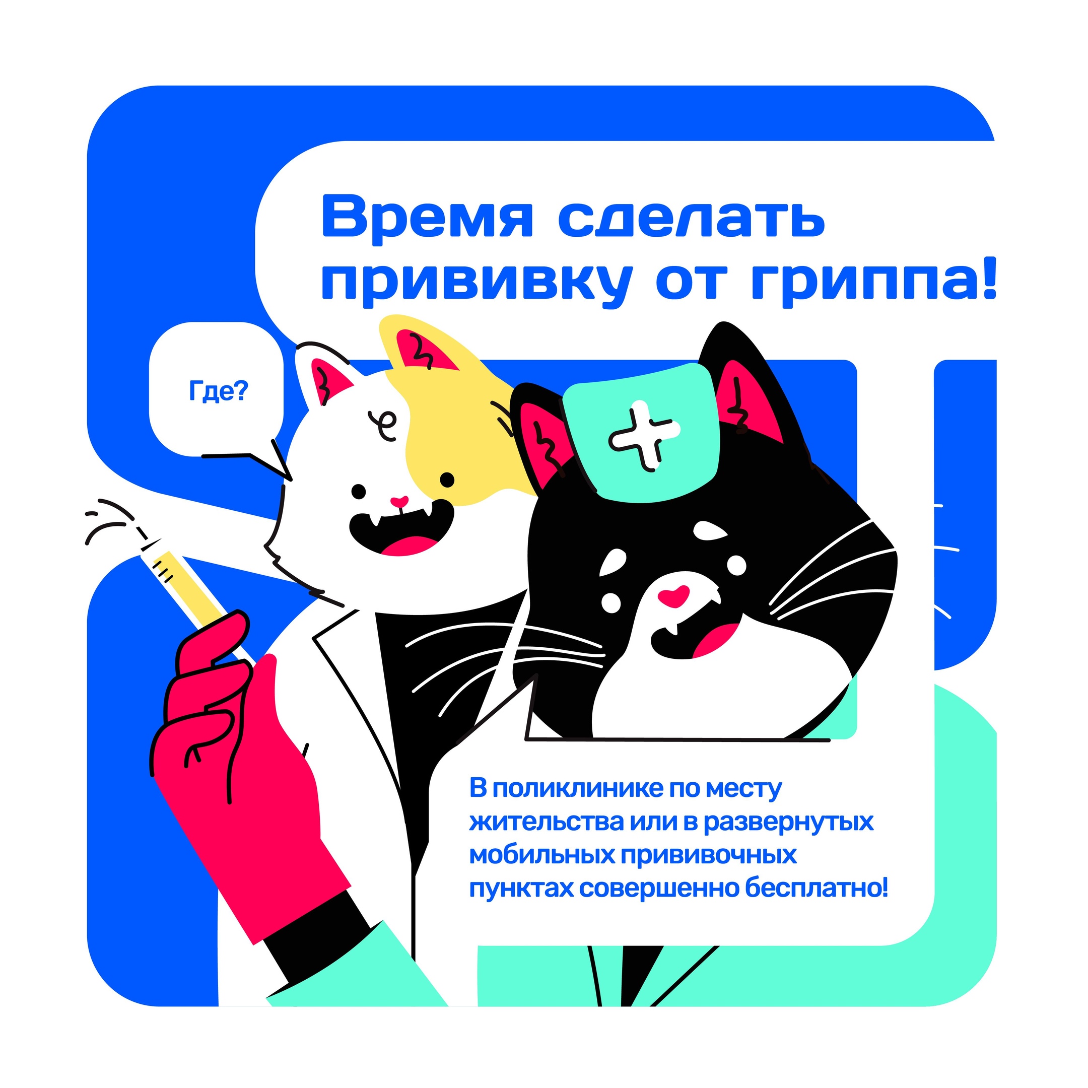 Предупрежден - значит здоров!