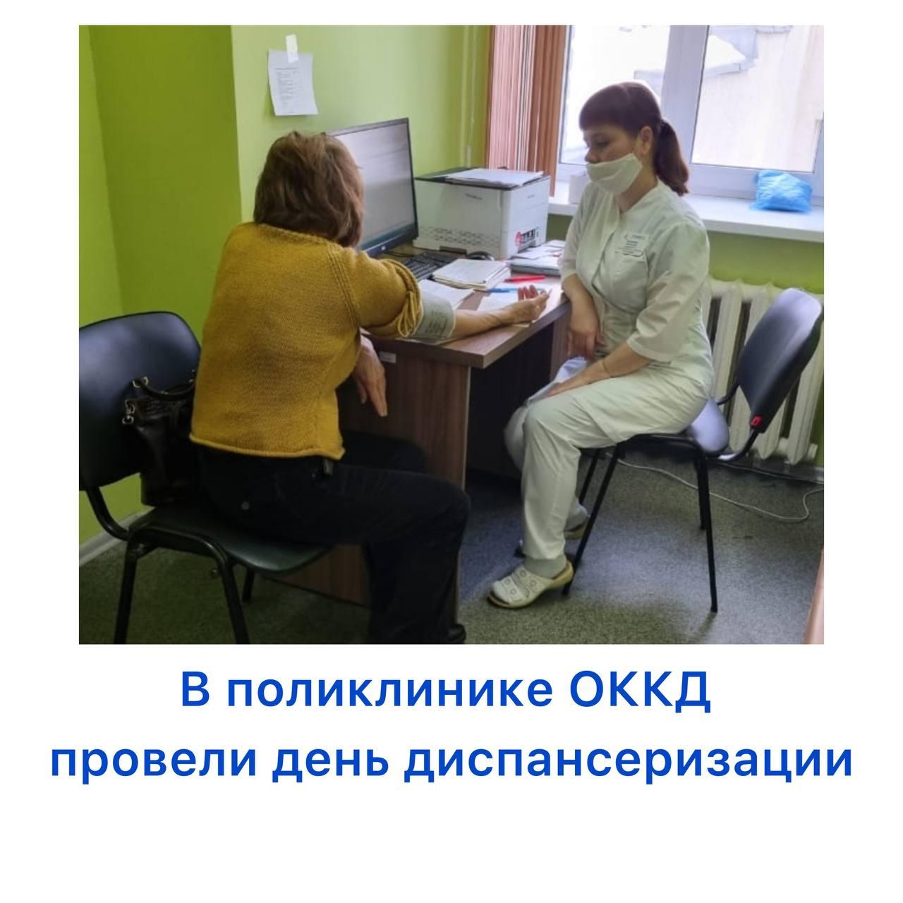 3 февраля в территориальной поликлинике Областного клинического кардиологического диспансера прошел "День открытых дверей", в рамках которого провели диспансеризацию и профосмотры прикреплённого населения. 3 февраля в территориальной поликлинике Областного клинического кардиологического диспансера прошел "День открытых дверей", в рамках которого провели диспансеризацию и профосмотры прикреплённого населения.