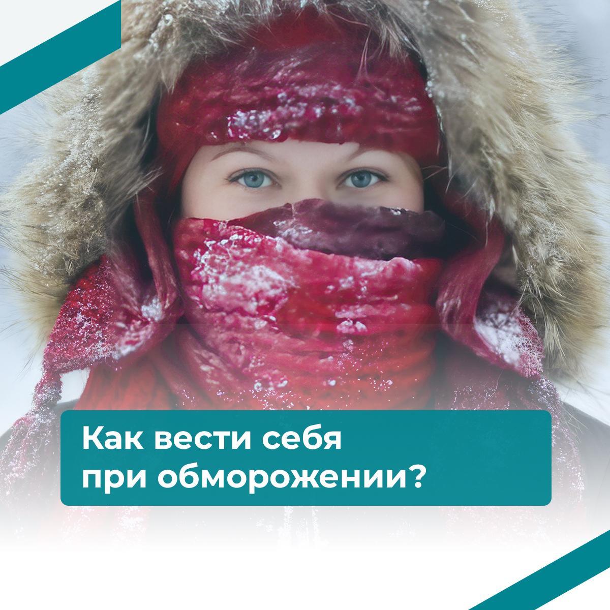 Одевайтесь по погоде ❄️ Одевайтесь по погоде ❄️