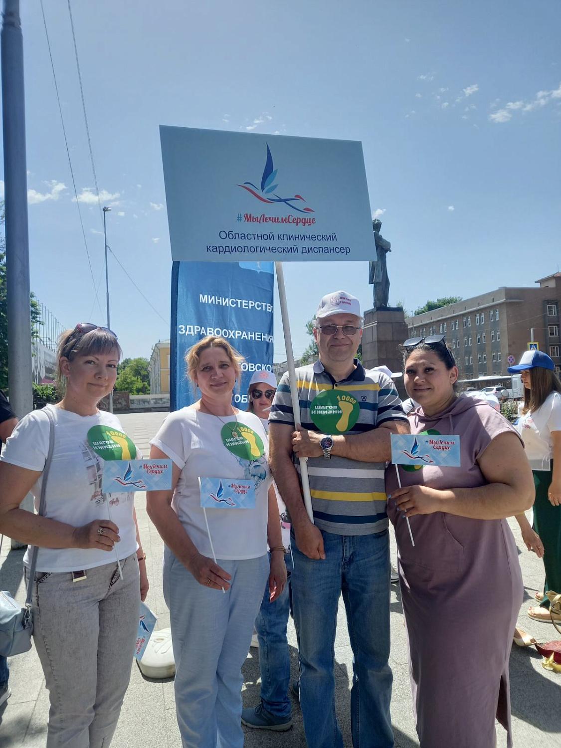Сотрудники кардиодиспансера присоединились к акции "10 тысяч шагов к жизни"