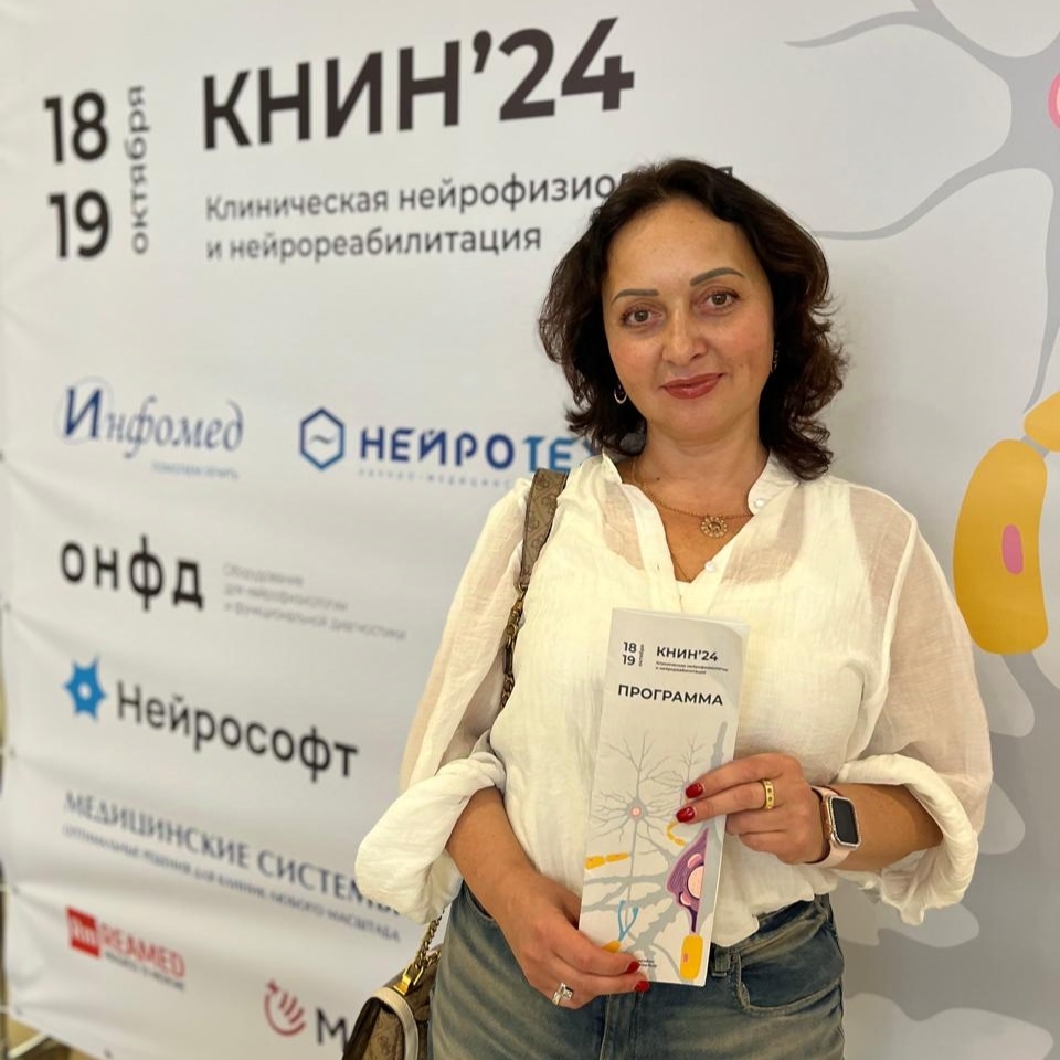 Врач ОККД приняла участие в НПК «Клиническая нейрофизиология и нейрореабилитация»