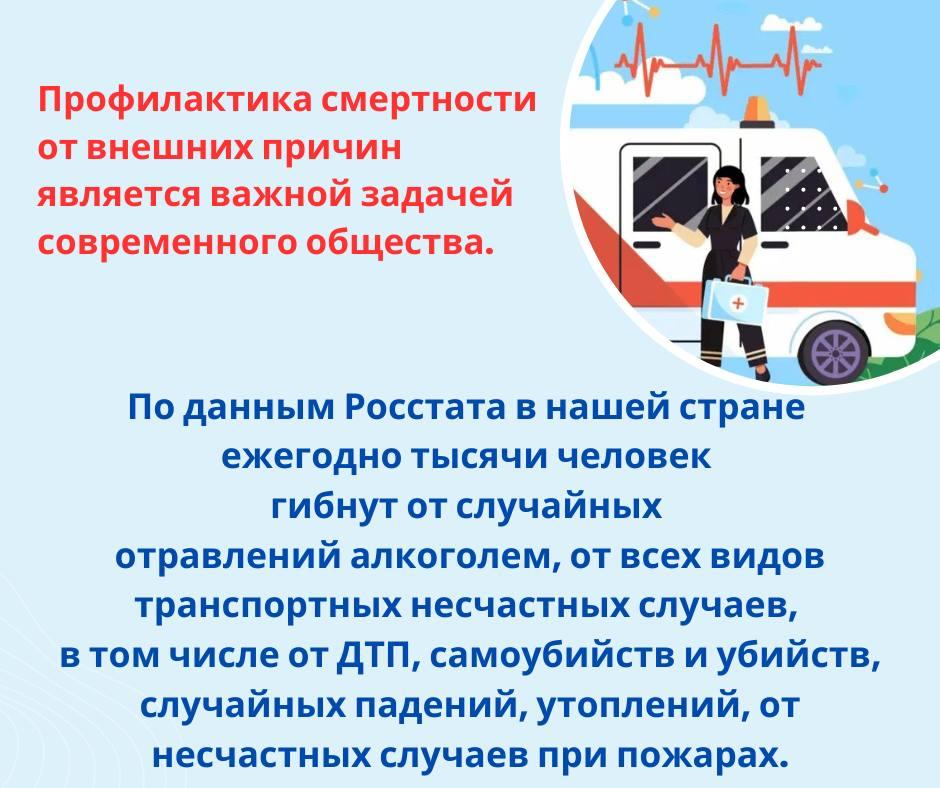 Многие из этих бед можно было бы предотвратить, если соблюдать элементарные правила: не злоупотреблять спиртными напитками, не нарушать правил дорожного движения, соблюдать правила по охране труда, уметь оказывать первую помощь и т.д.