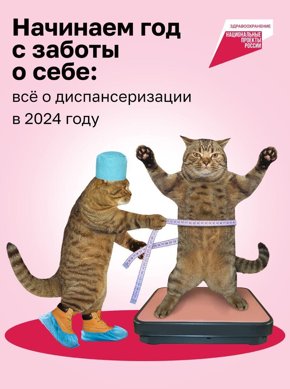 Начинаем год с главного — с заботы о здоровье Начинаем год с главного — с заботы о здоровье