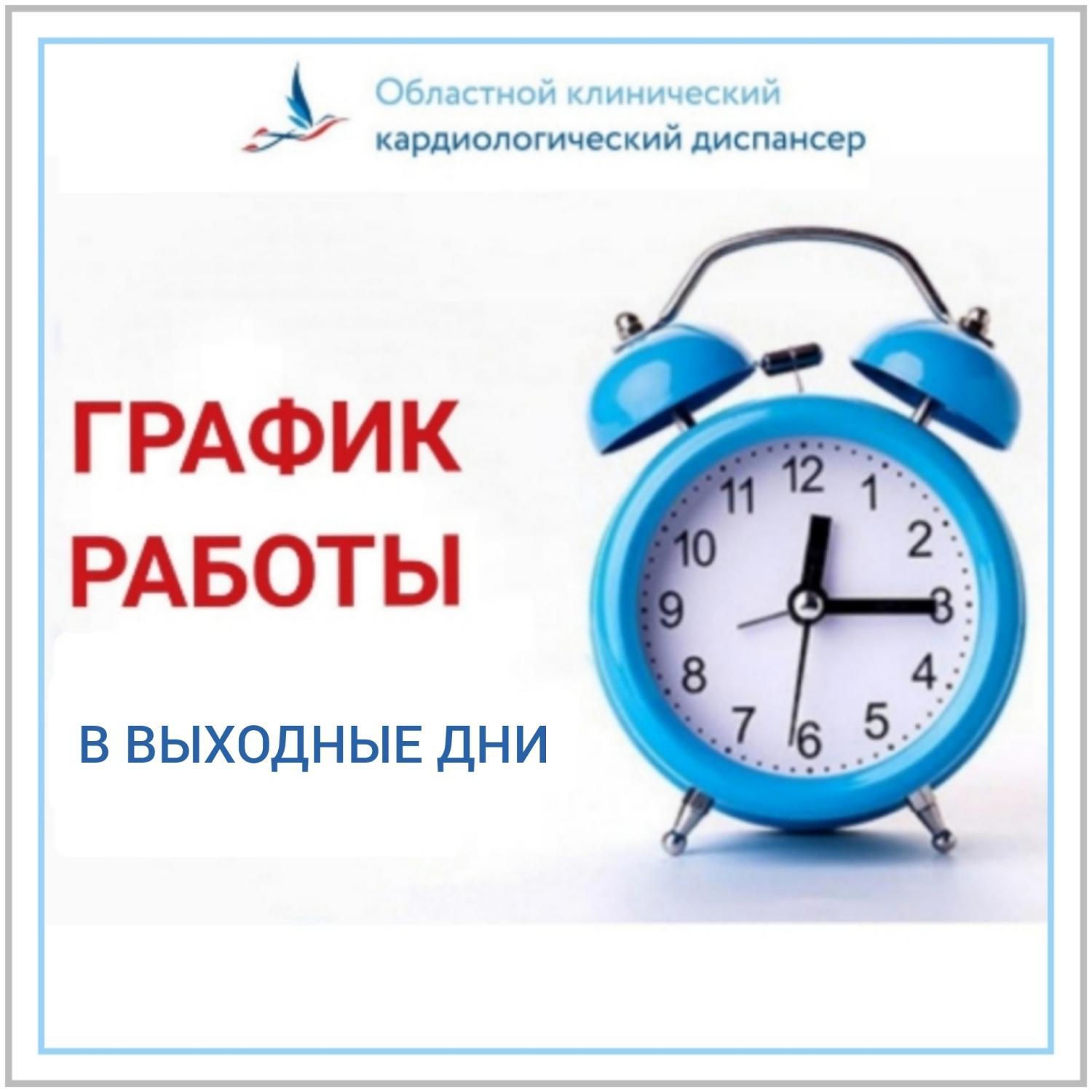 График работы с 23 по 25 февраля График работы с 23 по 25 февраля